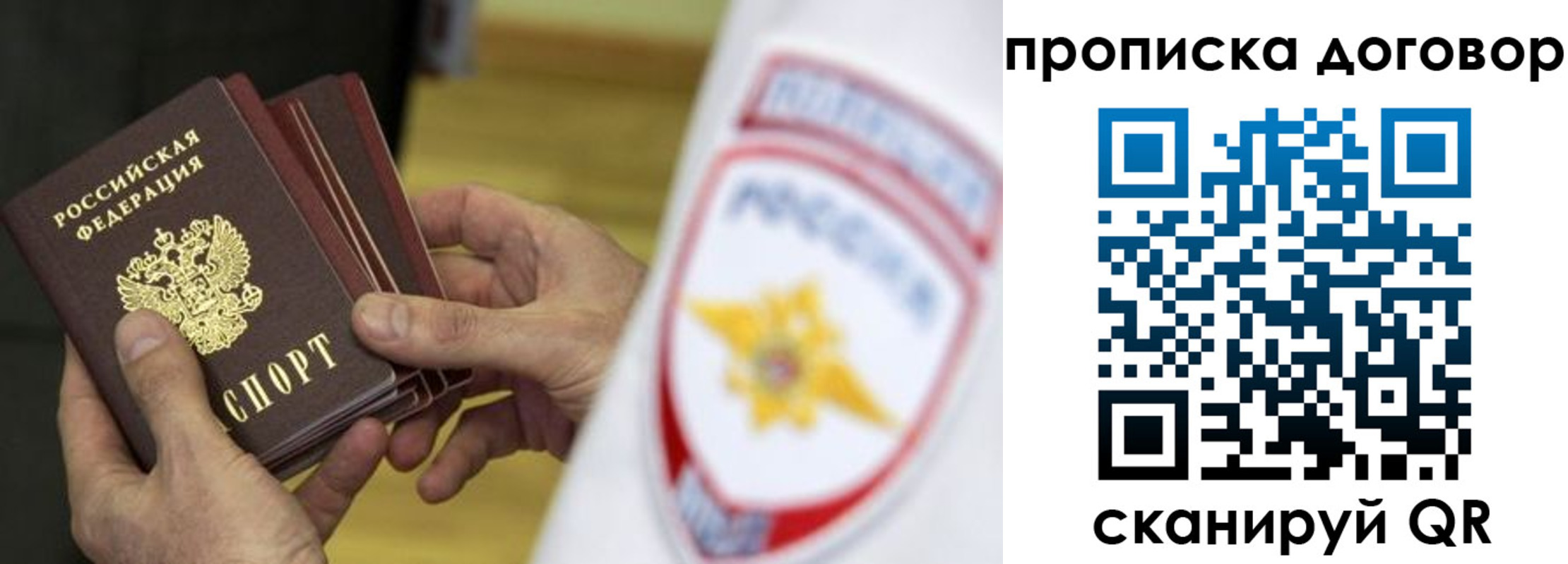 временная регистрация законно в Сибае