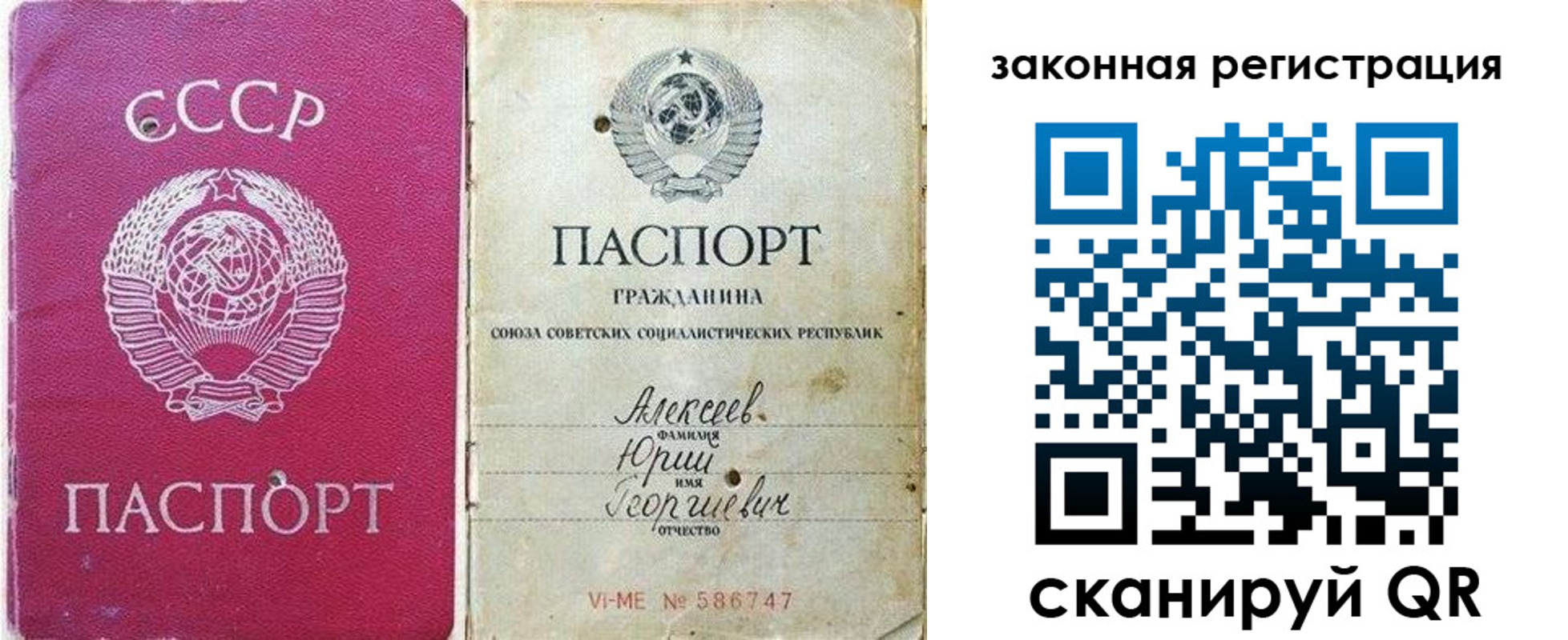 регистрация в Сибае