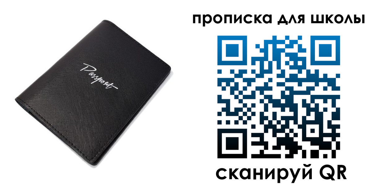 временная прописка в Сибае