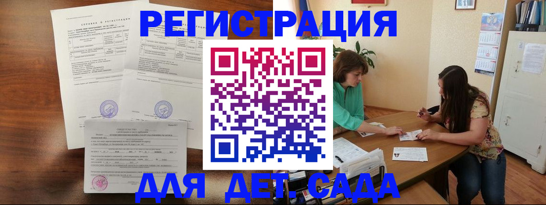 прописка от собственника в Сибае