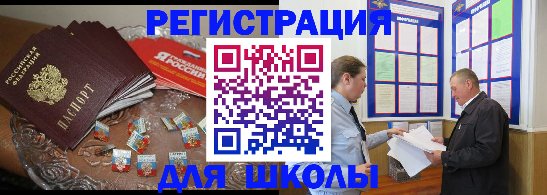 регистрация в Сибае