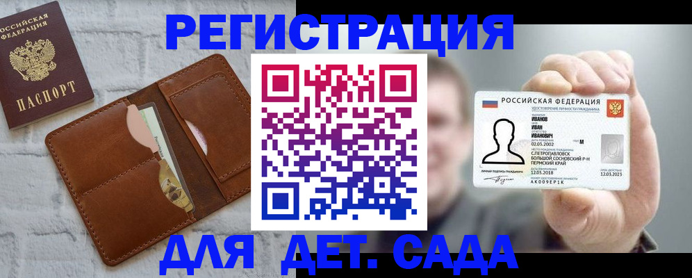 временная прописка в Сибае